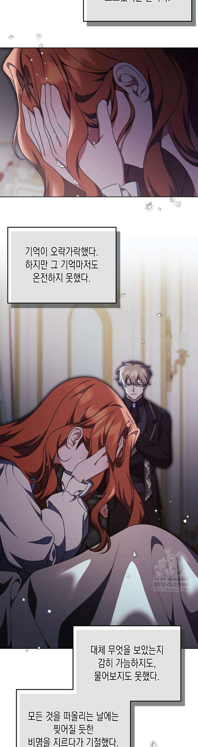 흑막 공작의 못난이 부인 69화 12