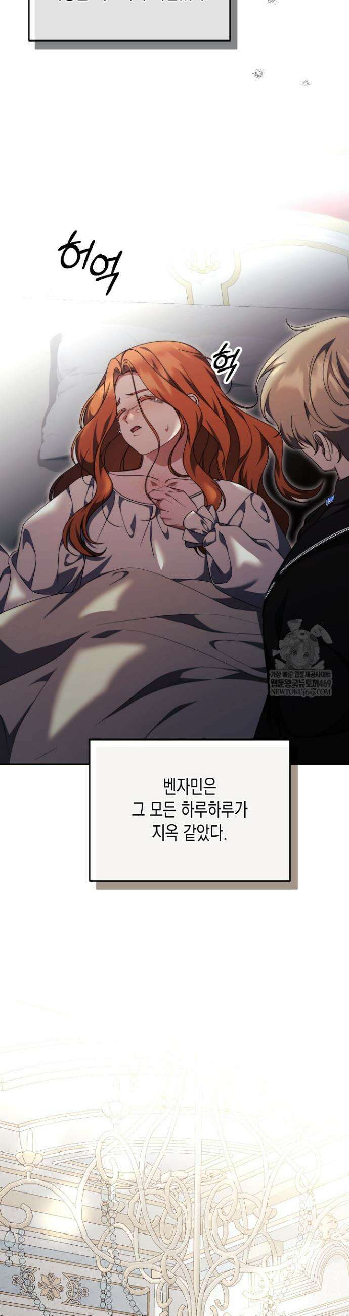 흑막 공작의 못난이 부인 69화 13