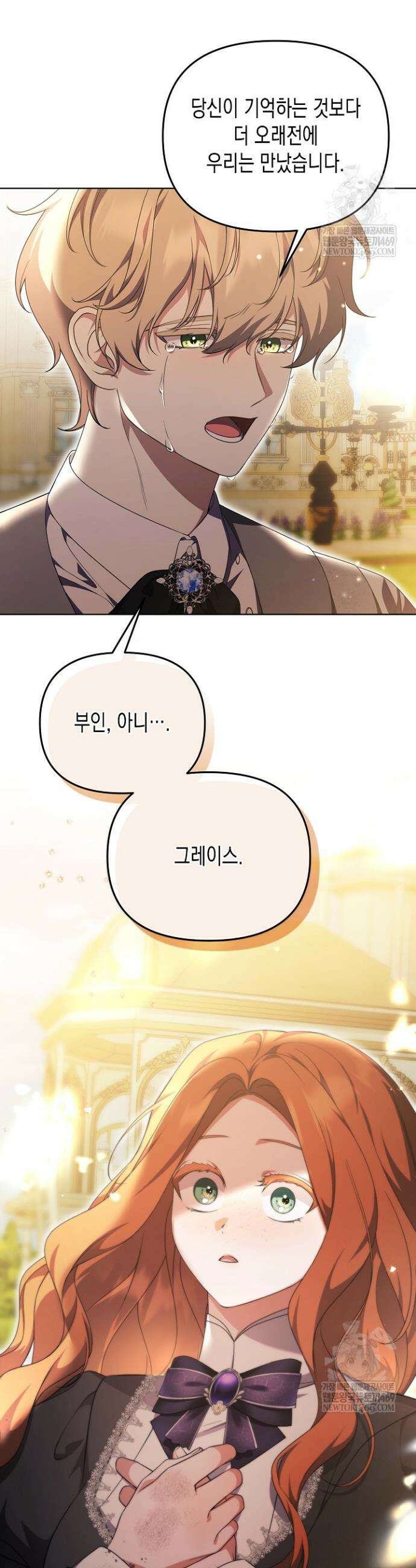 흑막 공작의 못난이 부인 69화 20