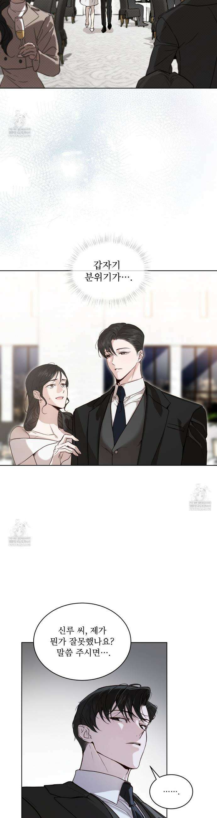 패션:라가(Raga) 27화 3