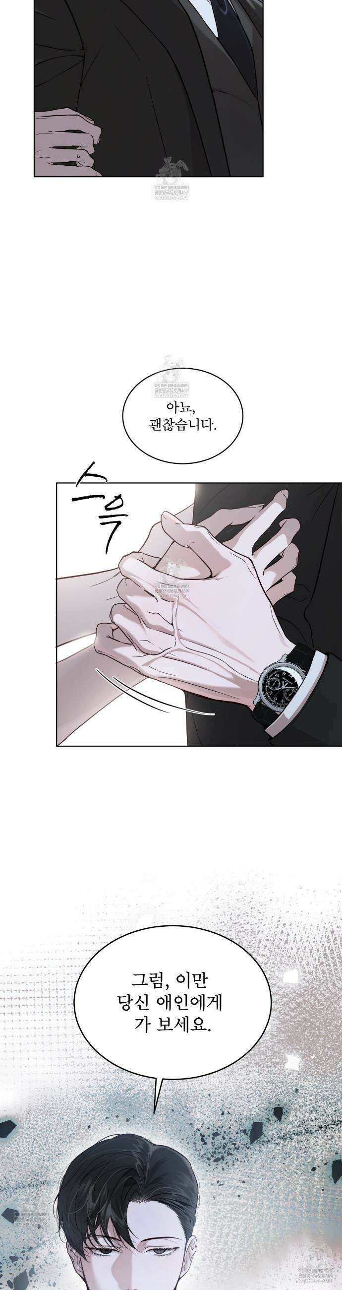 패션:라가(Raga) 27화 4