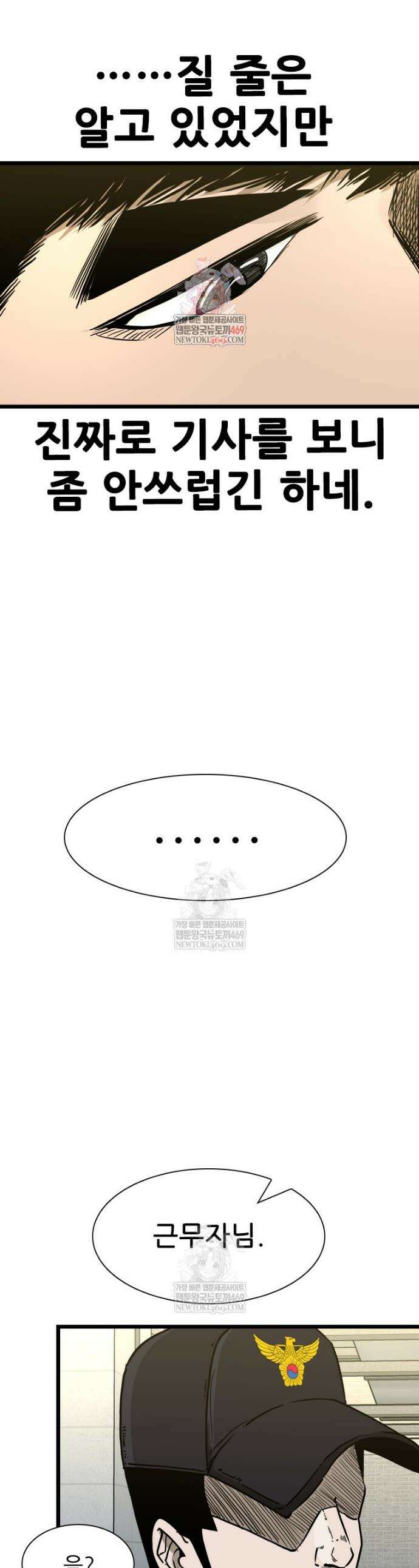 샤크 시즌4 169화 1