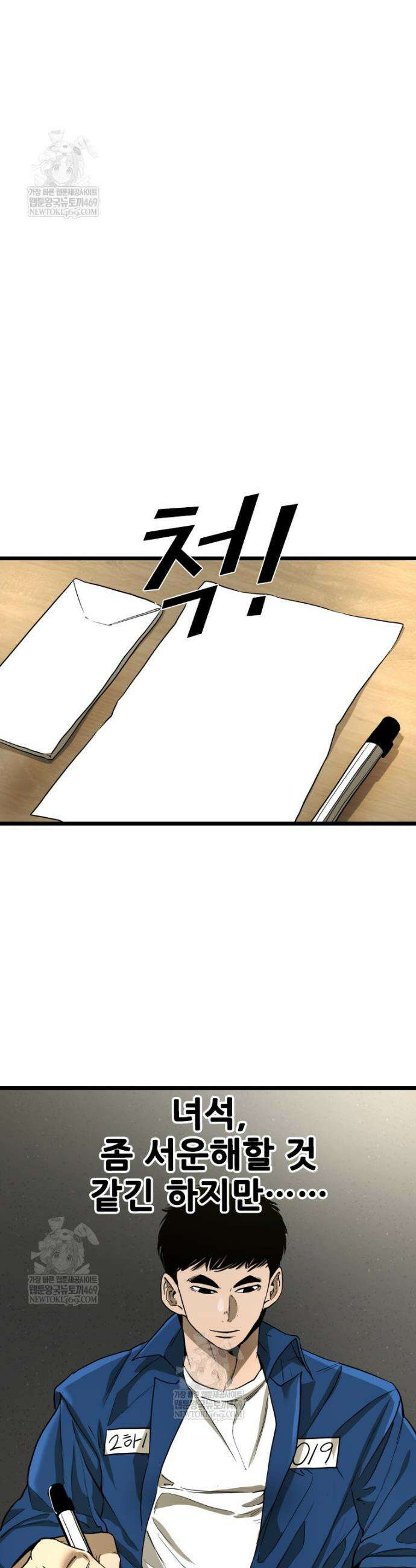 샤크 시즌4 169화 4