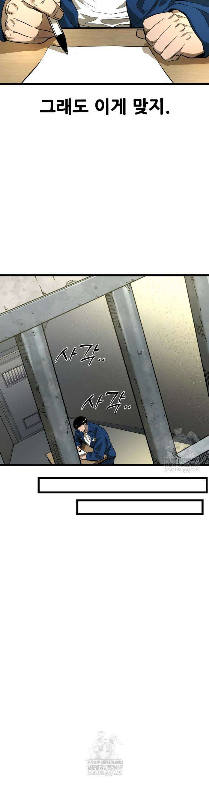 샤크 시즌4 169화 5