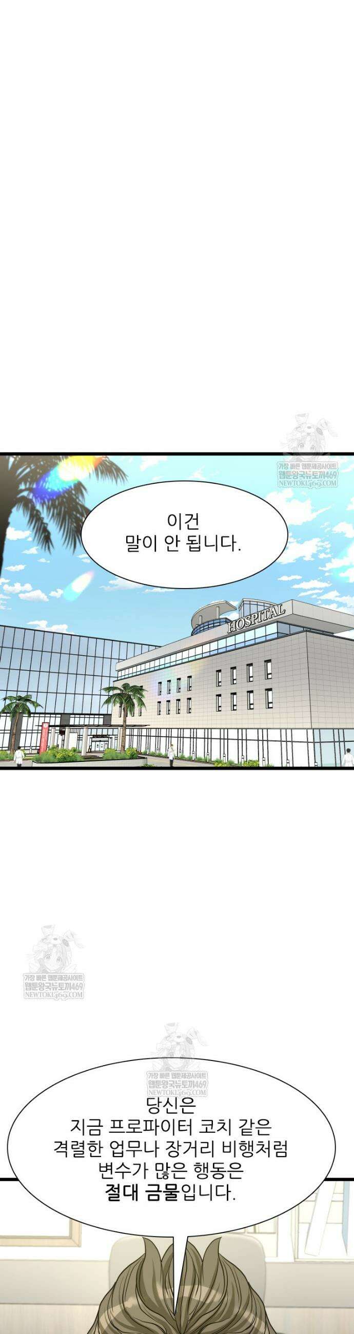샤크 시즌4 169화 6