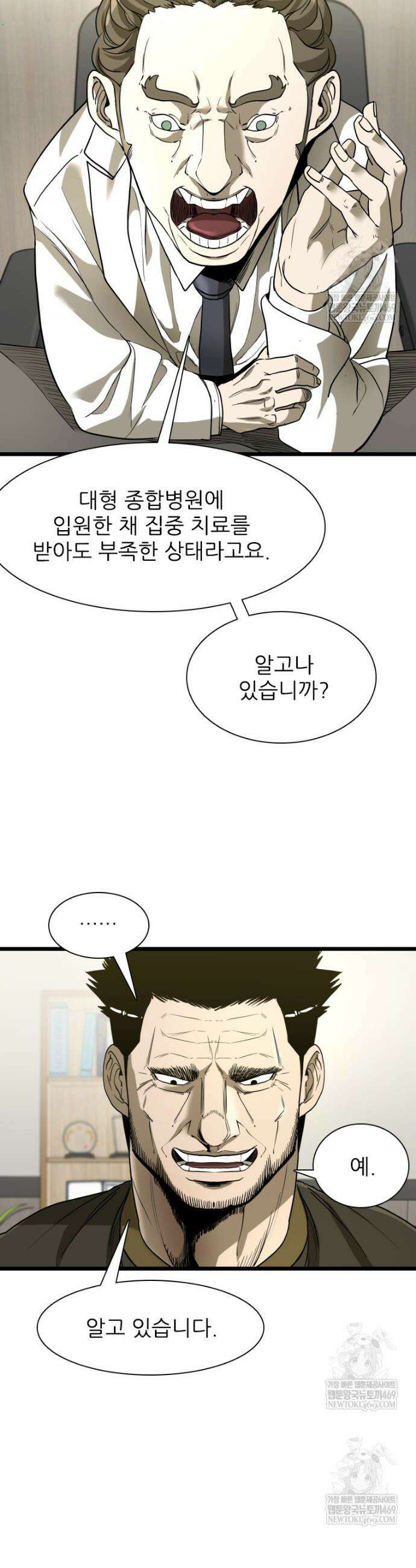 샤크 시즌4 169화 7