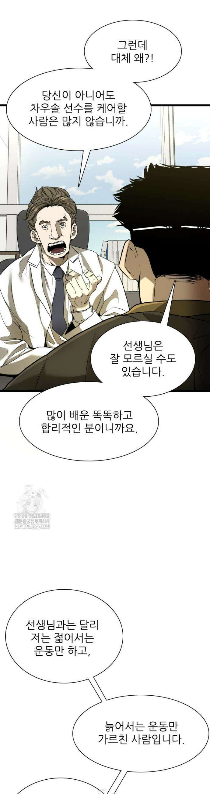 샤크 시즌4 169화 8