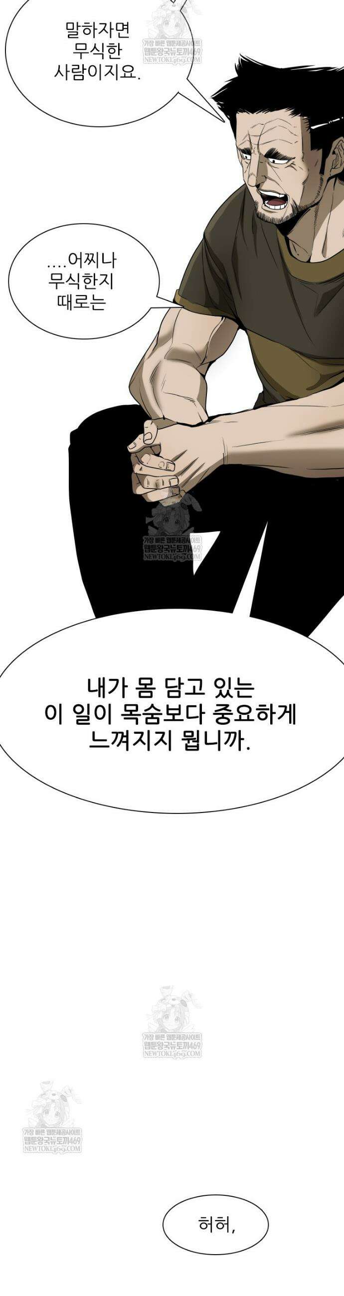 샤크 시즌4 169화 9