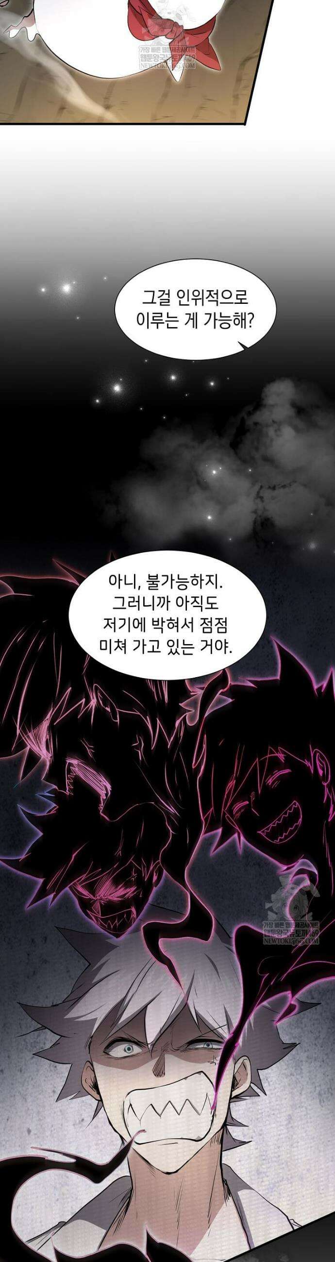 스킬빨로 레벨업 130화 6
