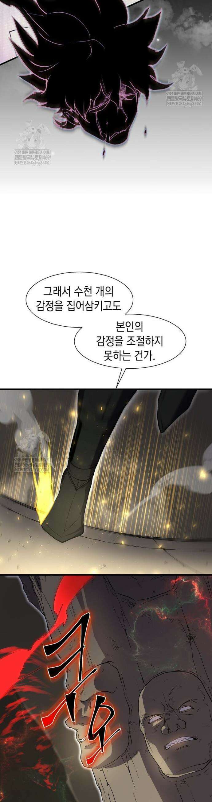 스킬빨로 레벨업 130화 7