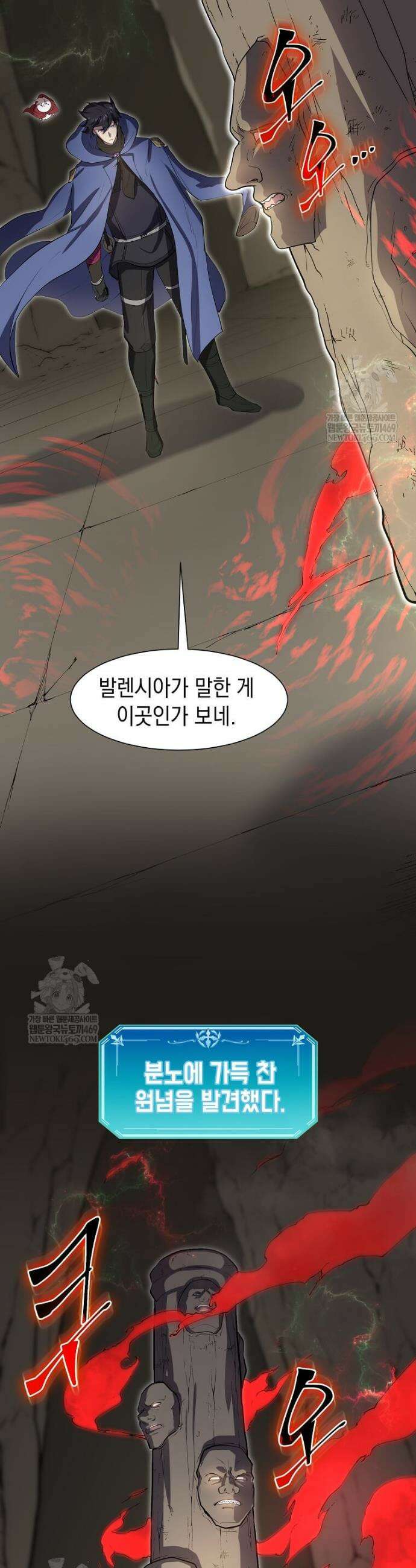 스킬빨로 레벨업 130화 8