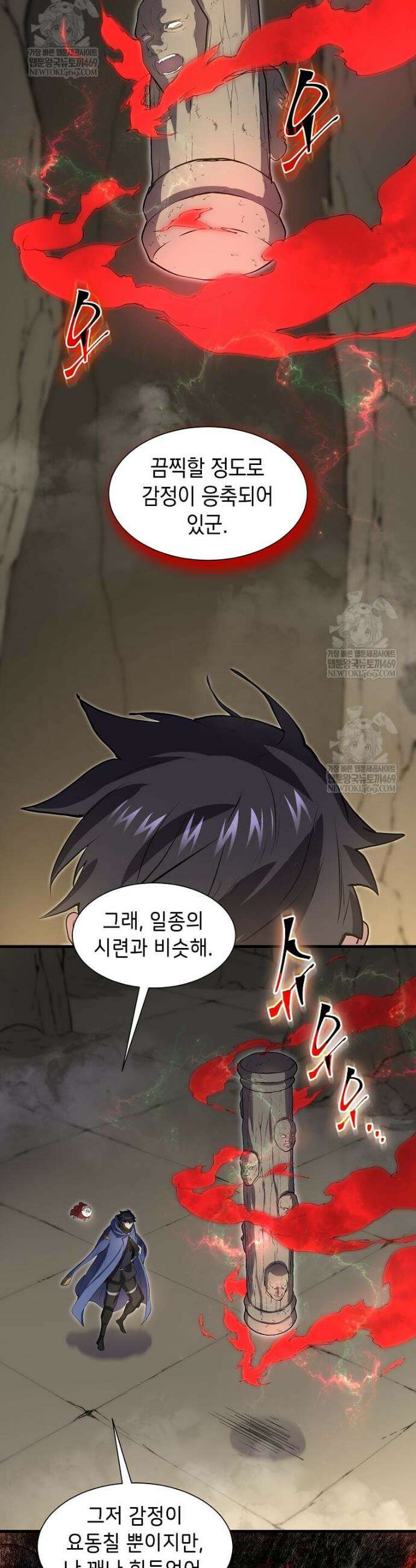 스킬빨로 레벨업 130화 9