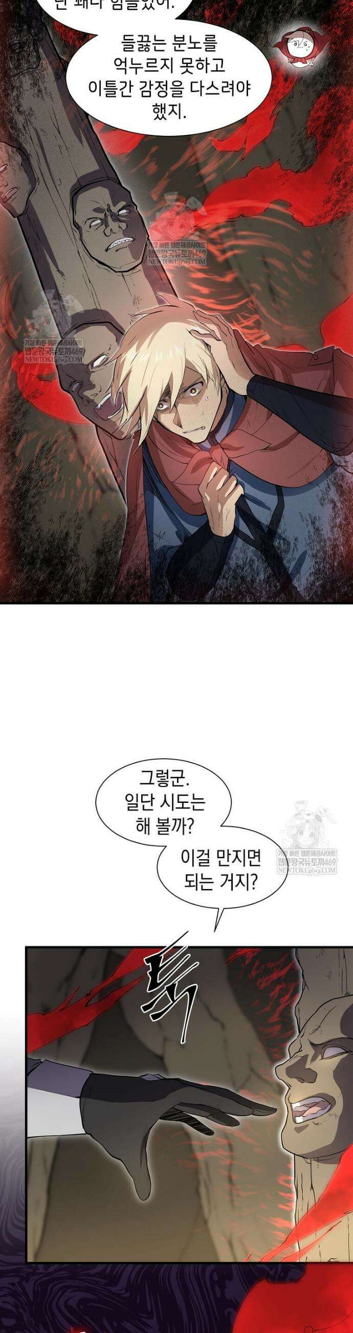 스킬빨로 레벨업 130화 10