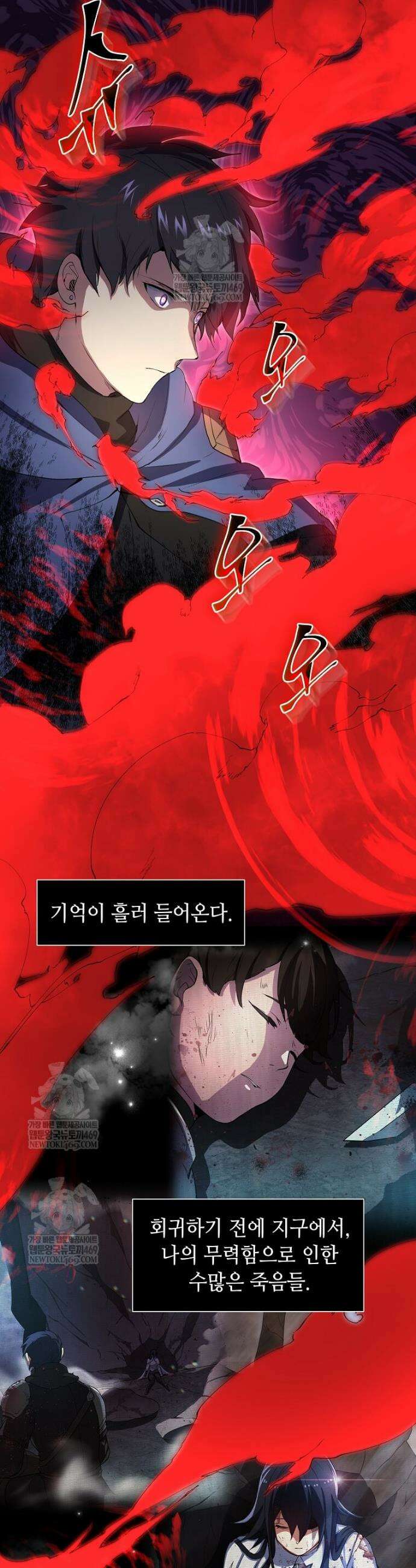 스킬빨로 레벨업 130화 11