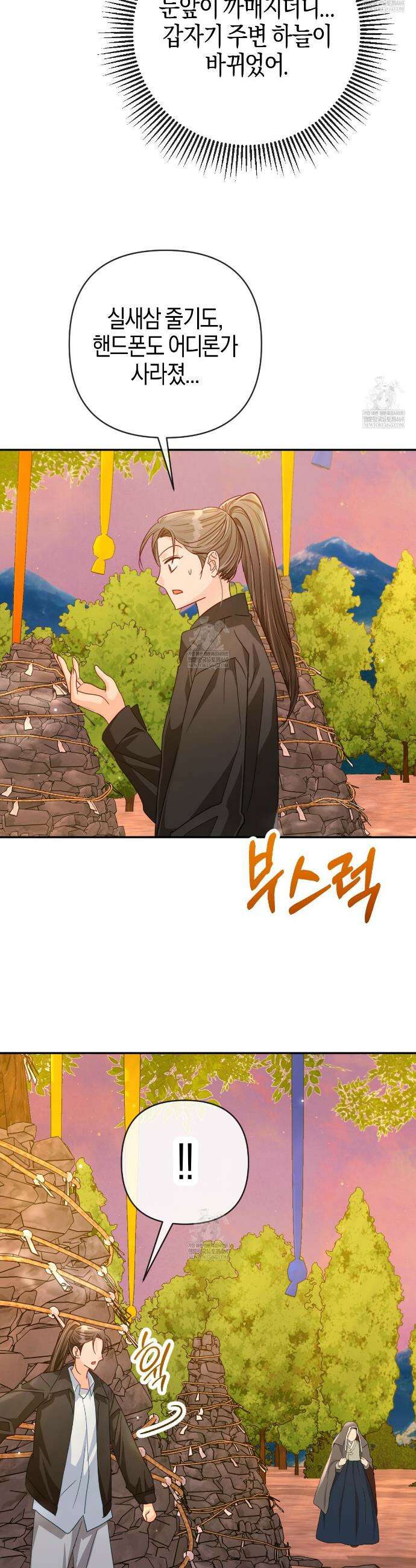 테라리움 어드벤처 125화 11