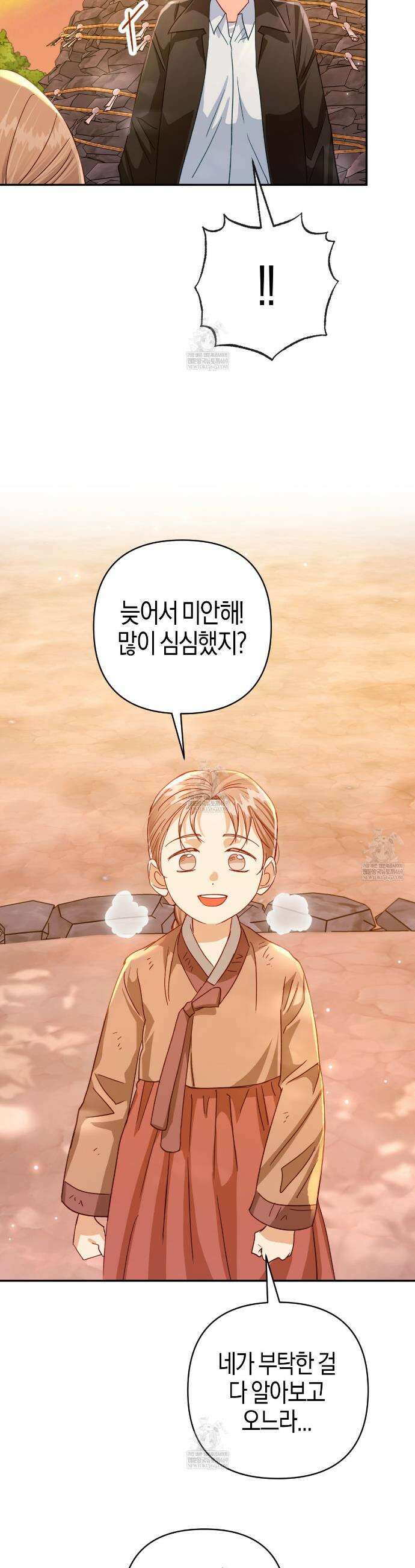테라리움 어드벤처 125화 14