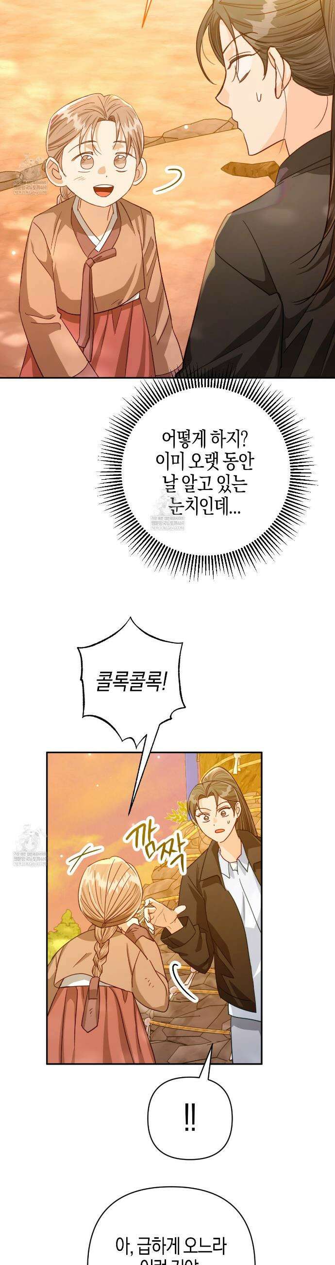 테라리움 어드벤처 125화 16