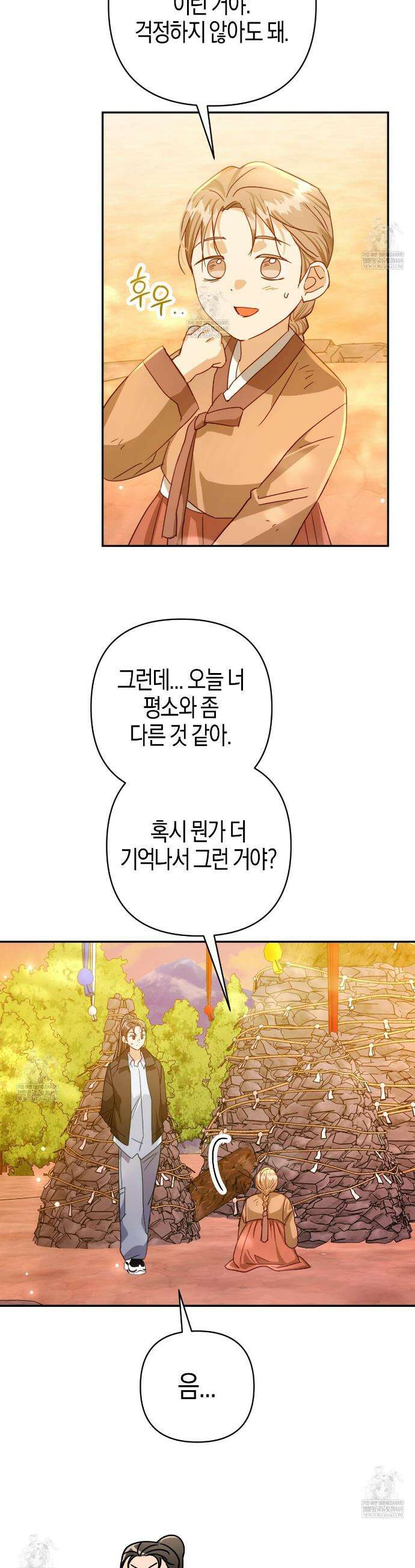 테라리움 어드벤처 125화 17