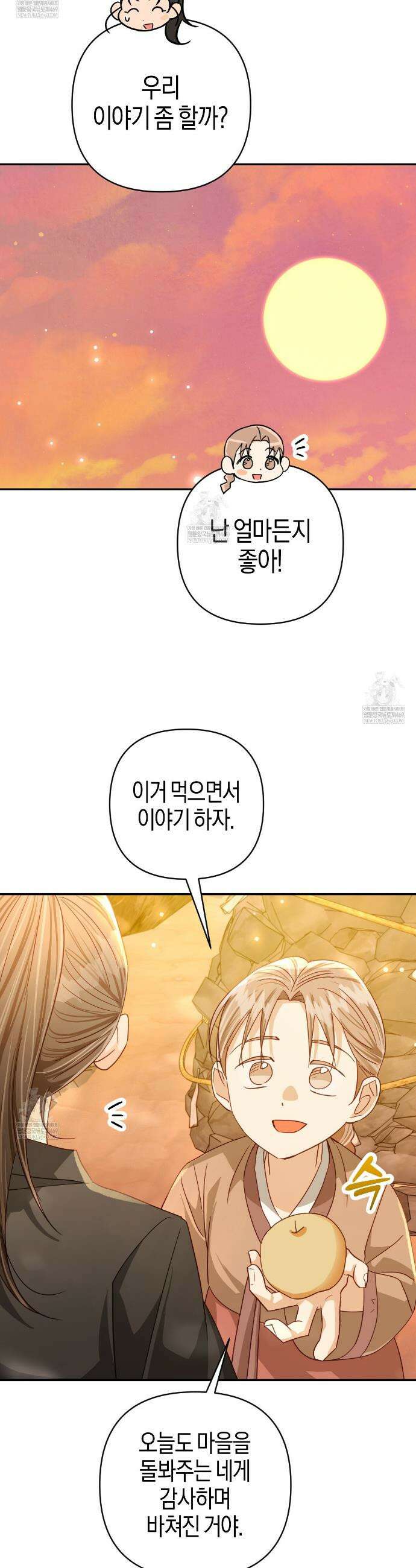 테라리움 어드벤처 125화 18