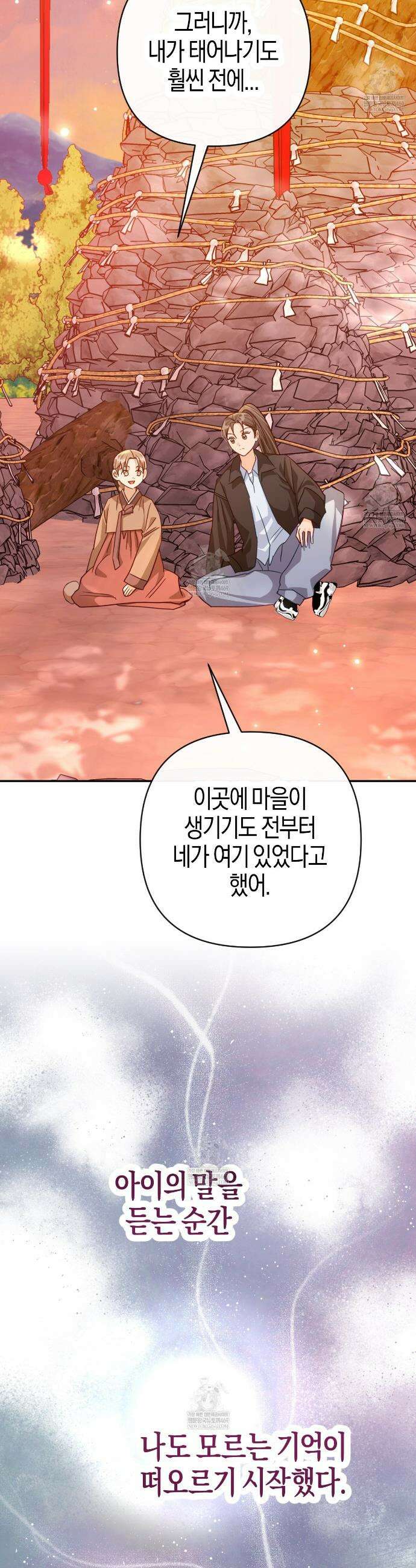 테라리움 어드벤처 125화 21
