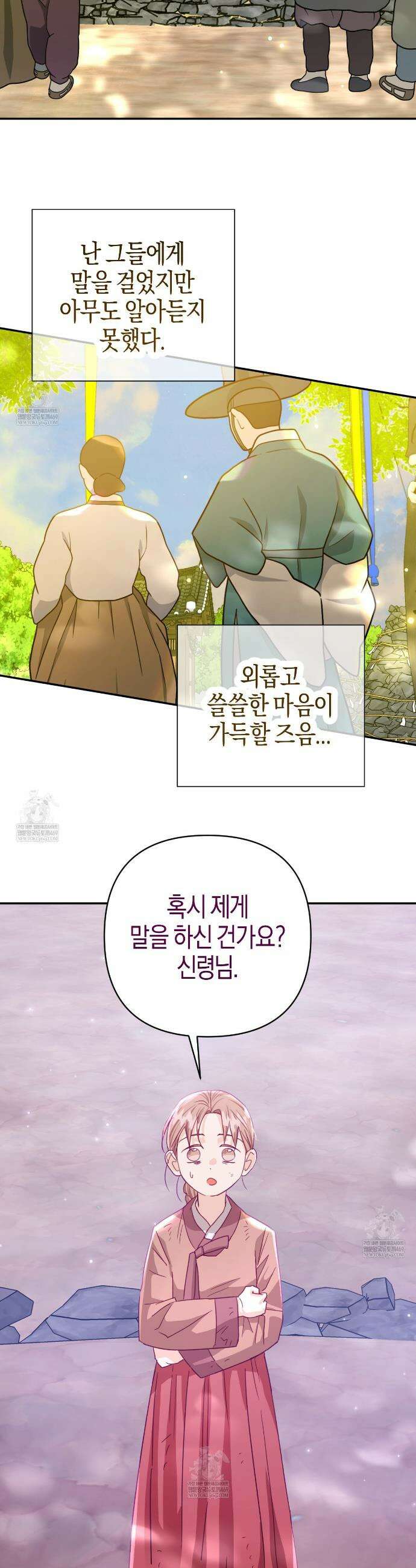 테라리움 어드벤처 125화 25