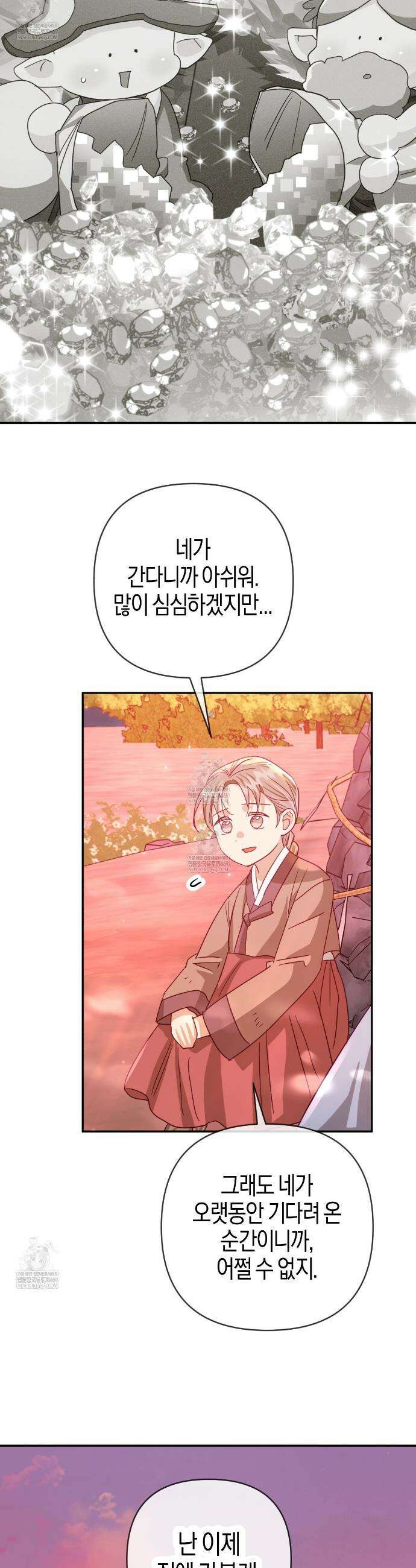 테라리움 어드벤처 125화 33