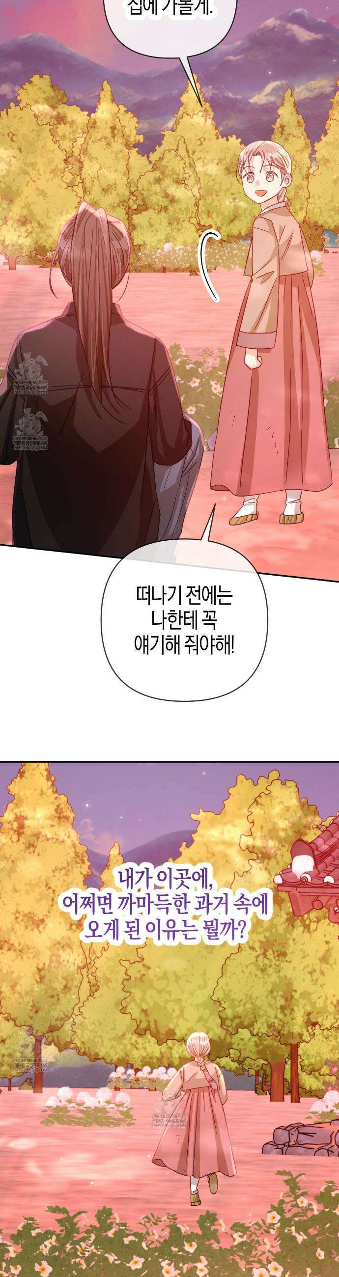 테라리움 어드벤처 125화 34