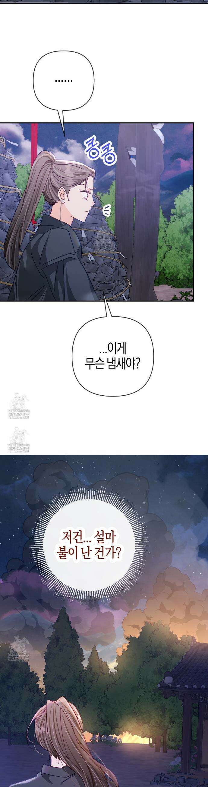 테라리움 어드벤처 125화 36