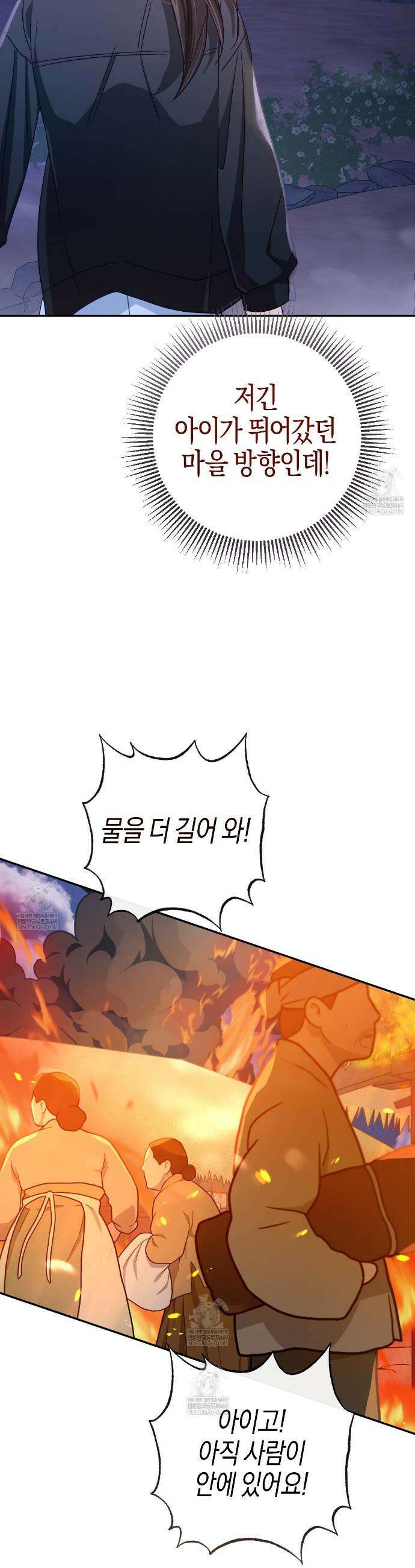 테라리움 어드벤처 125화 37
