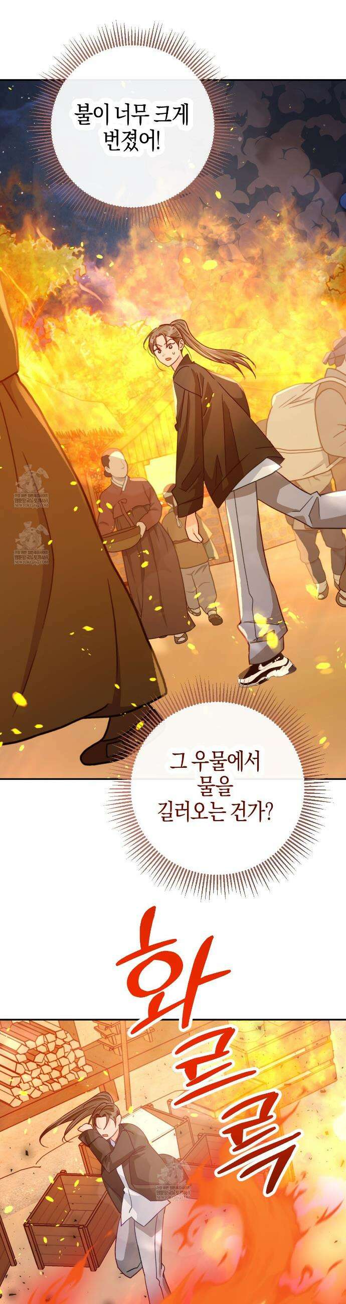 테라리움 어드벤처 125화 38