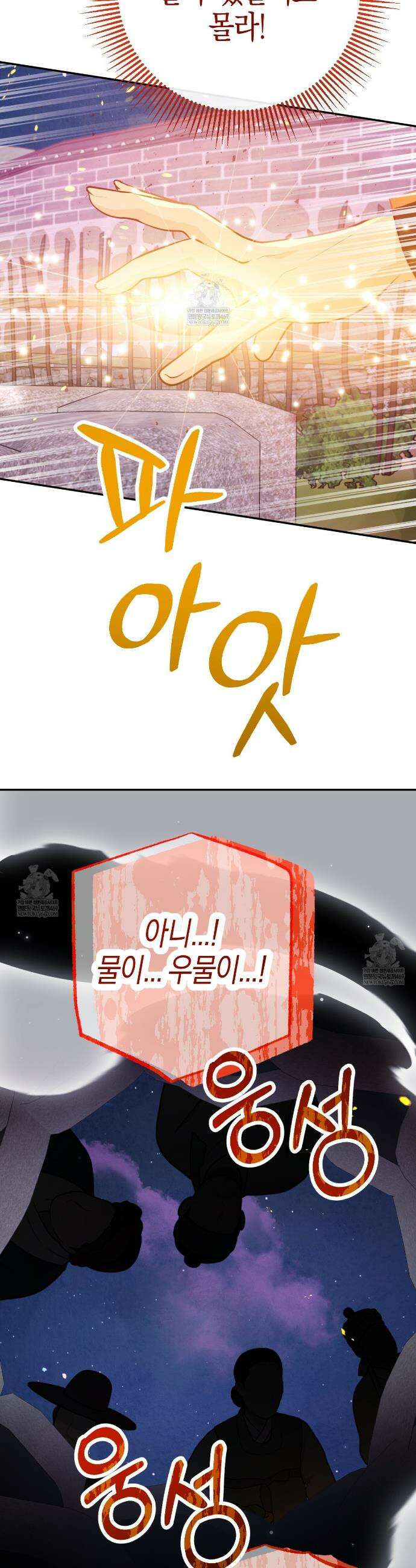 테라리움 어드벤처 125화 42