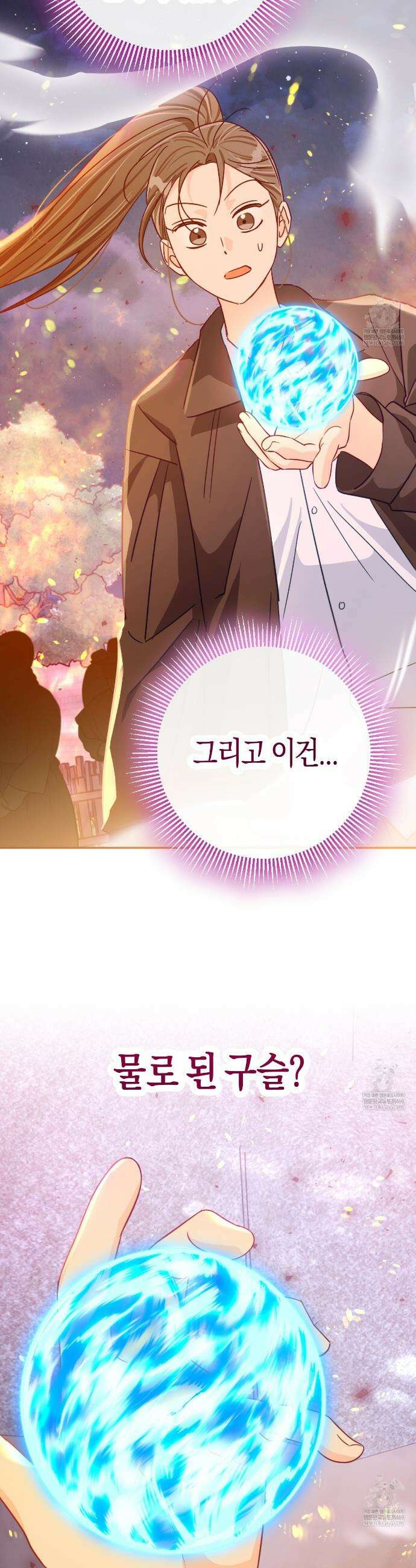 테라리움 어드벤처 125화 44