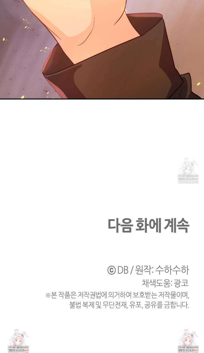 테라리움 어드벤처 125화 45