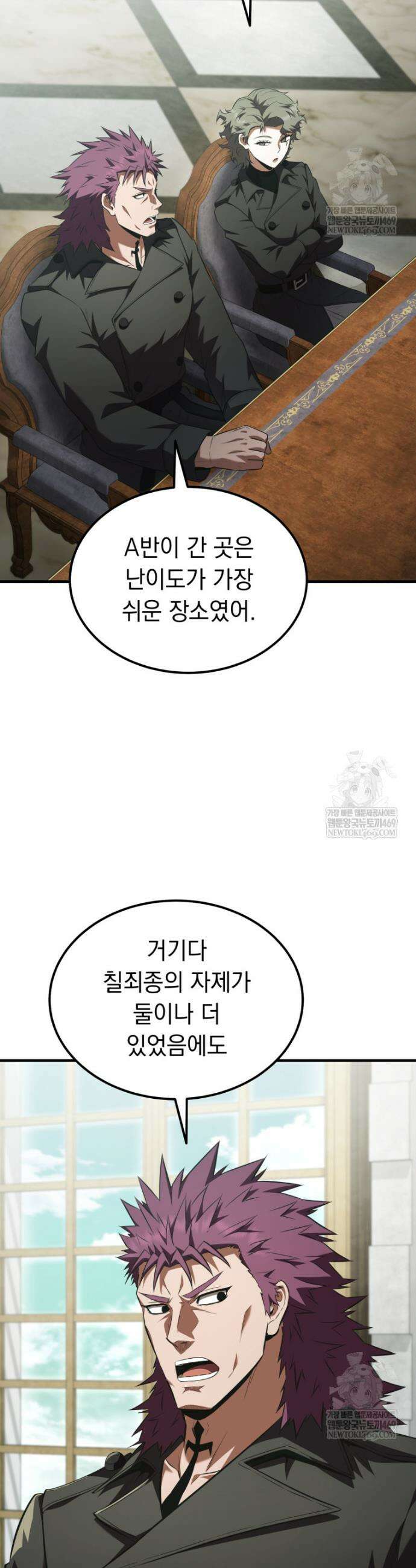 마계 아카데미의 실눈 악역 56화 2