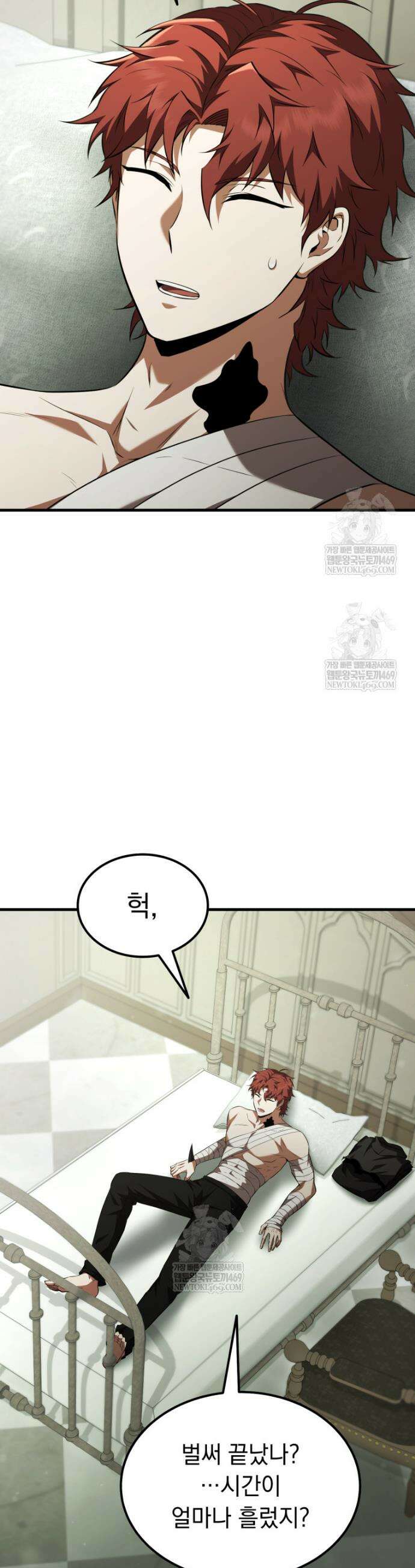 마계 아카데미의 실눈 악역 56화 7