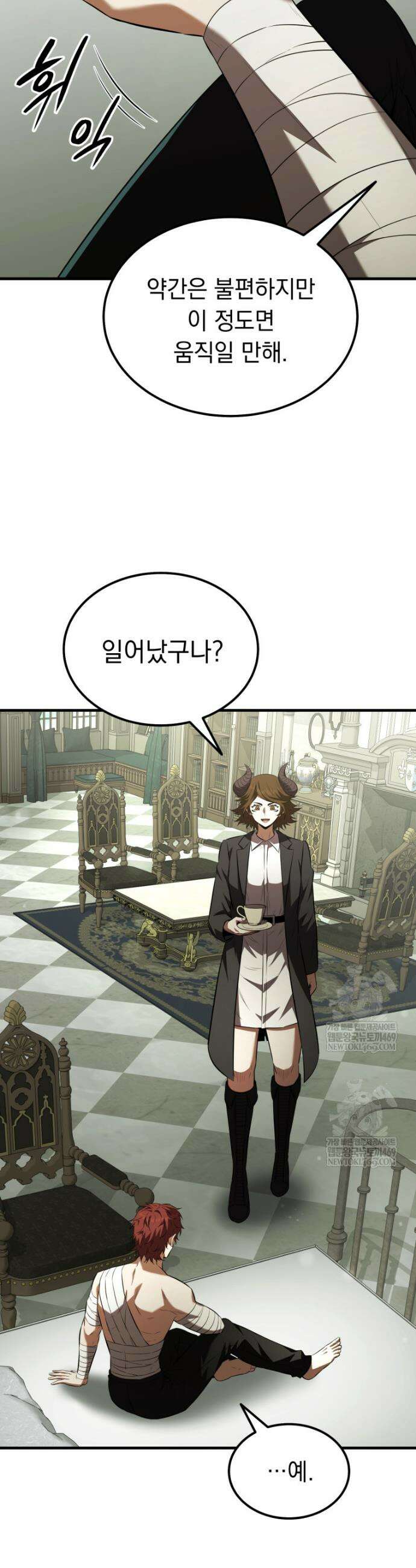 마계 아카데미의 실눈 악역 56화 9