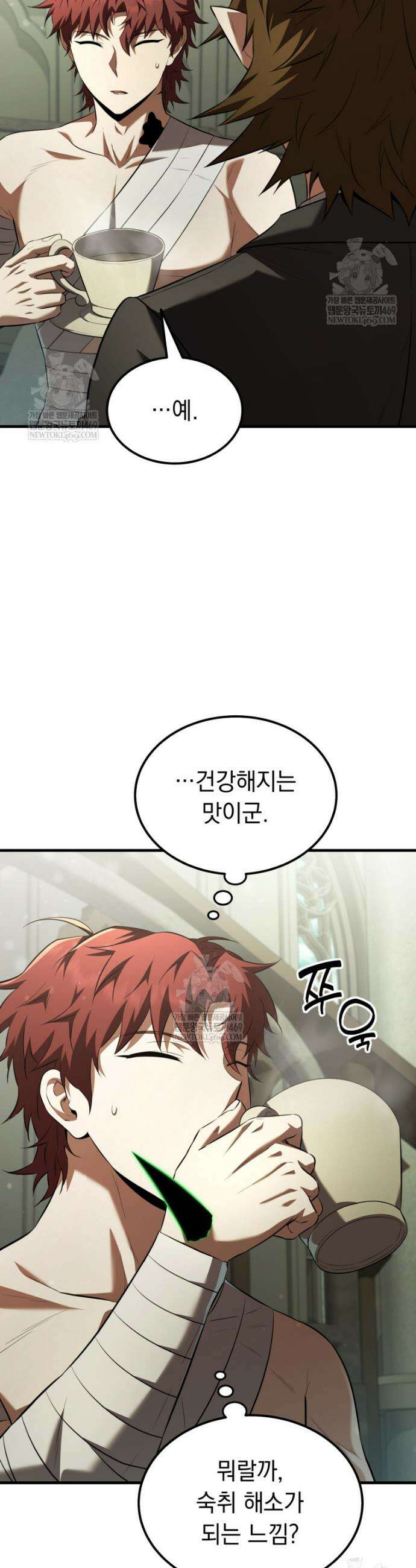 마계 아카데미의 실눈 악역 56화 11