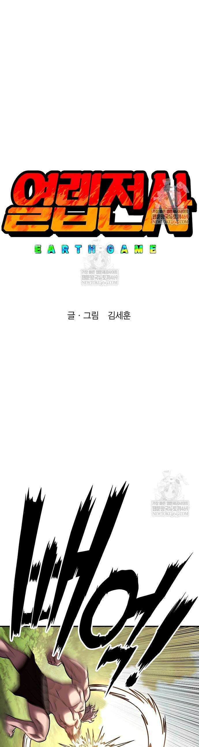열렙전사 3부 120화 1