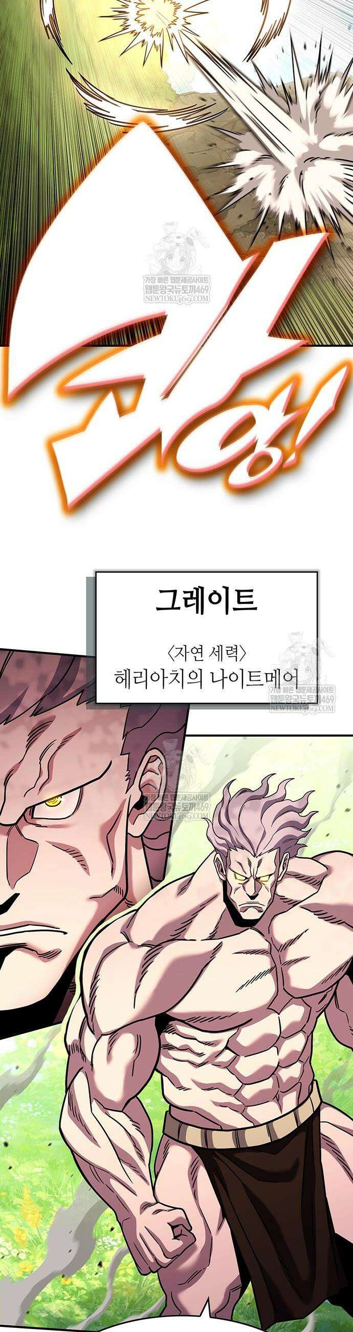 열렙전사 3부 120화 2