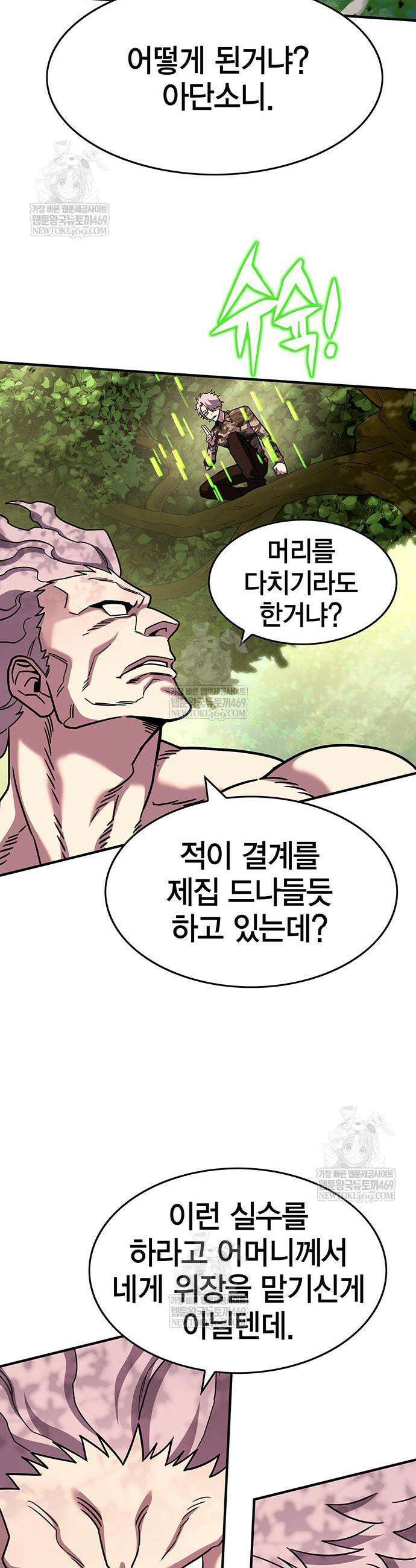 열렙전사 3부 120화 3