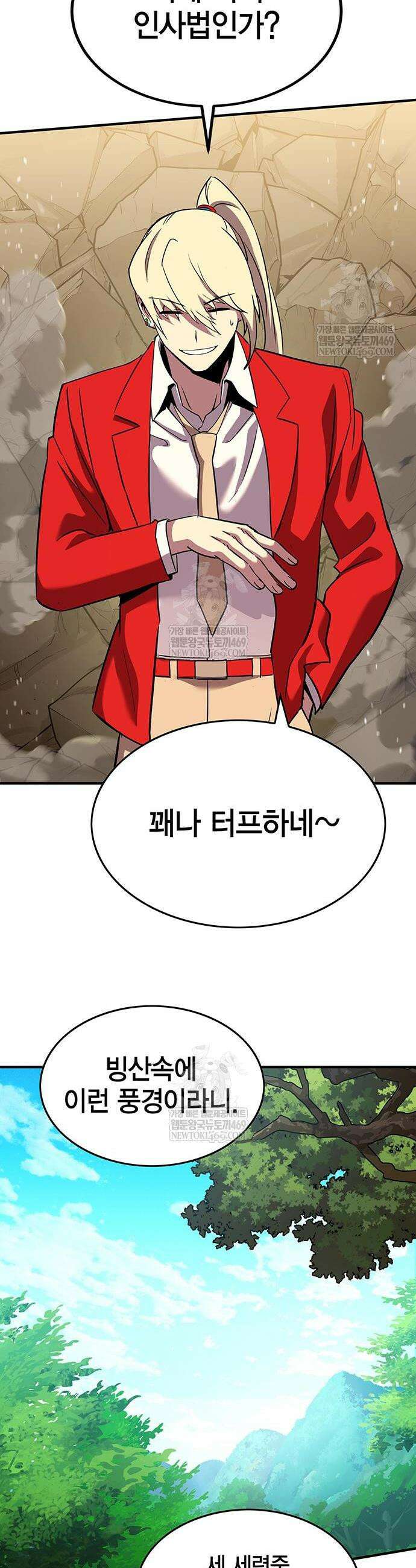 열렙전사 3부 120화 6