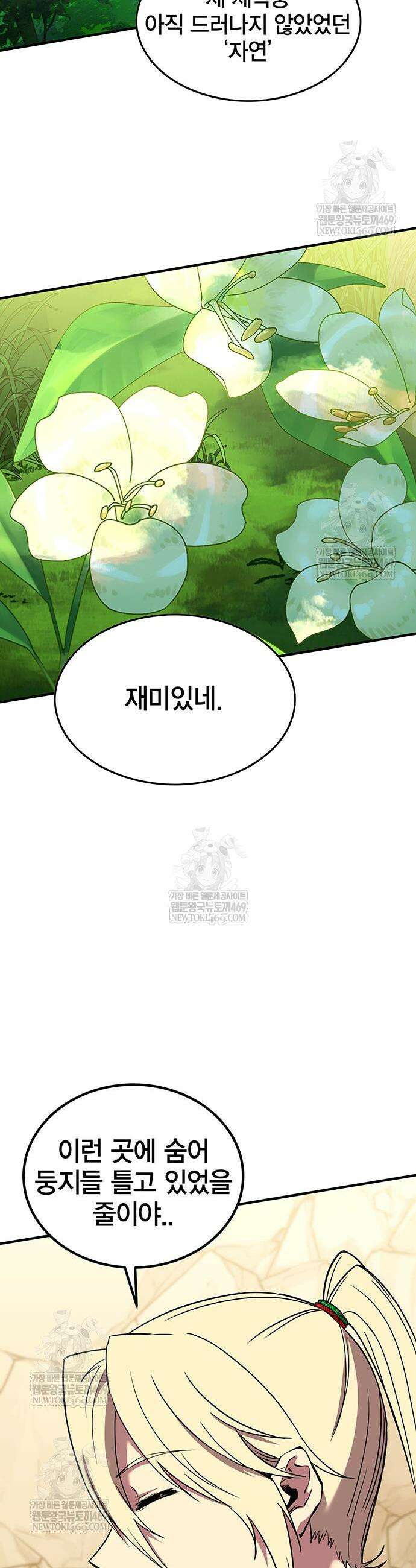 열렙전사 3부 120화 7
