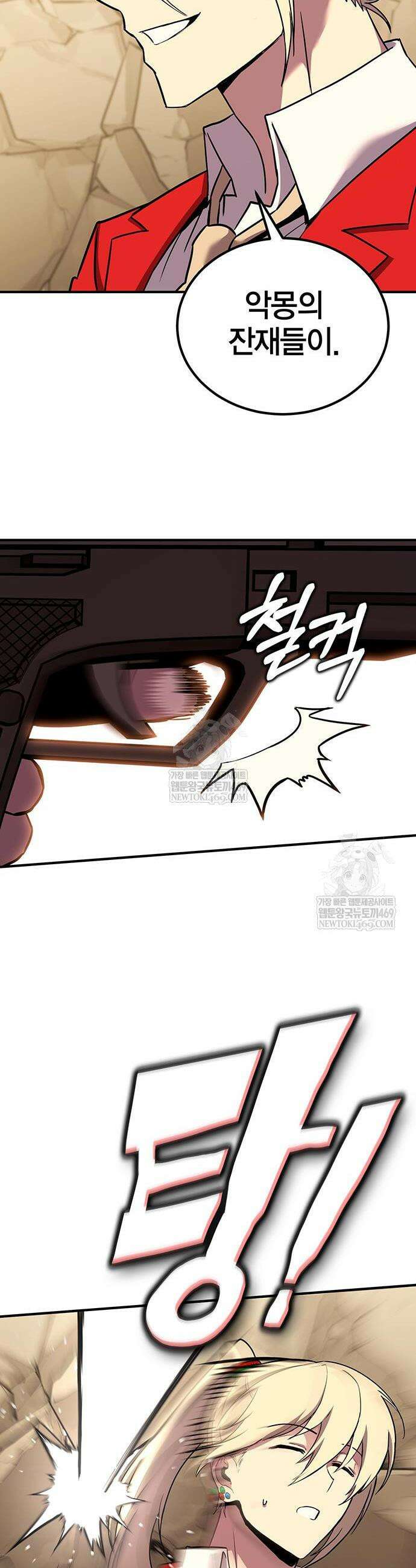 열렙전사 3부 120화 8