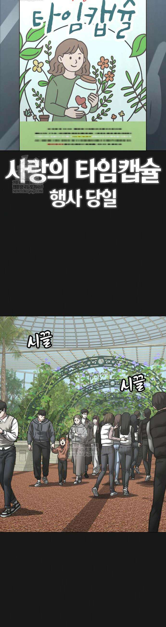 현실퀘스트 181화 2