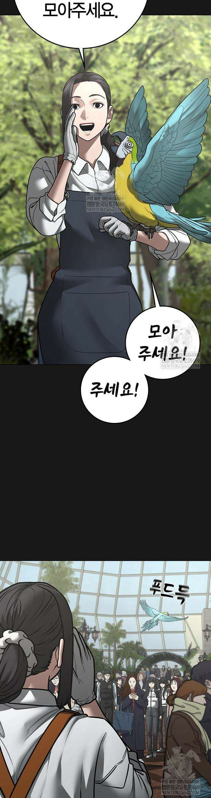 현실퀘스트 181화 4