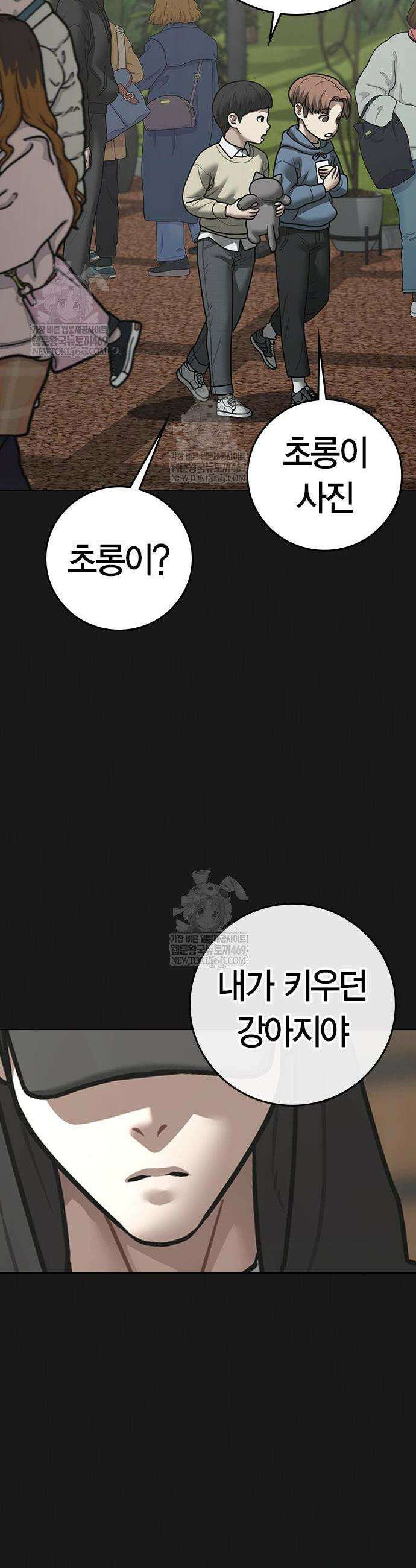 현실퀘스트 181화 6
