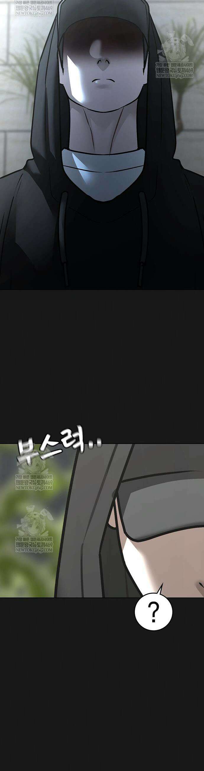 현실퀘스트 181화 10