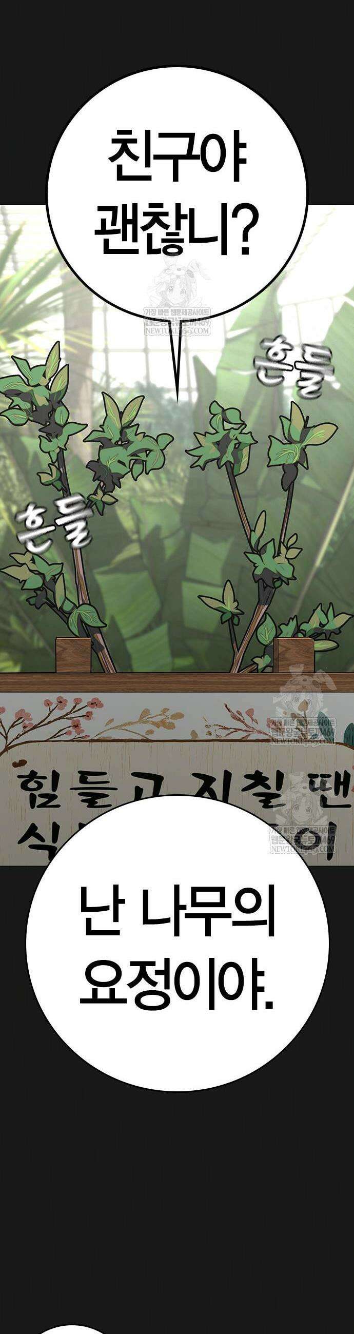 현실퀘스트 181화 11