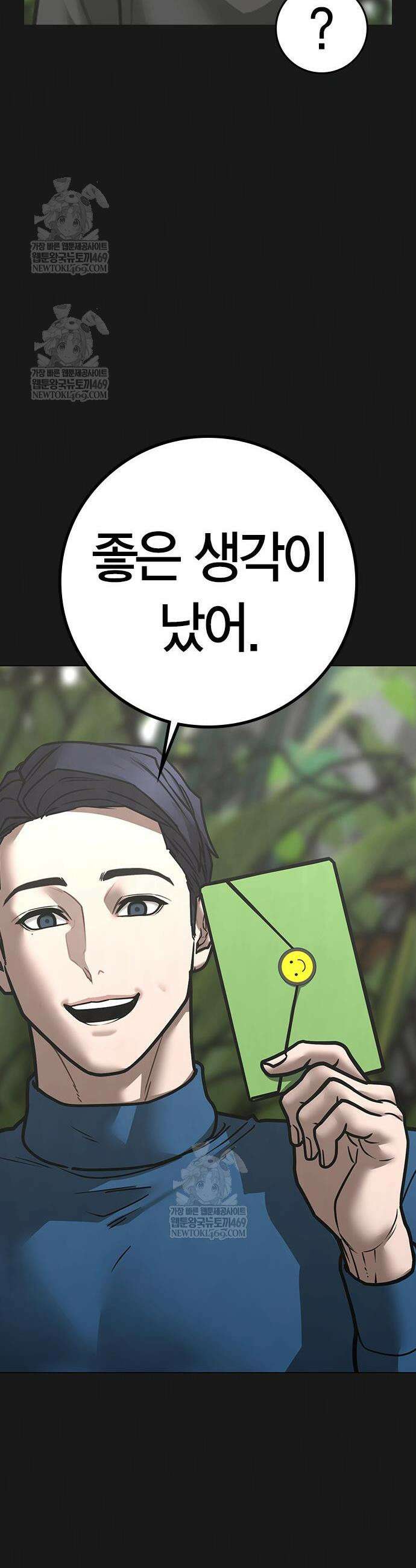 현실퀘스트 181화 16