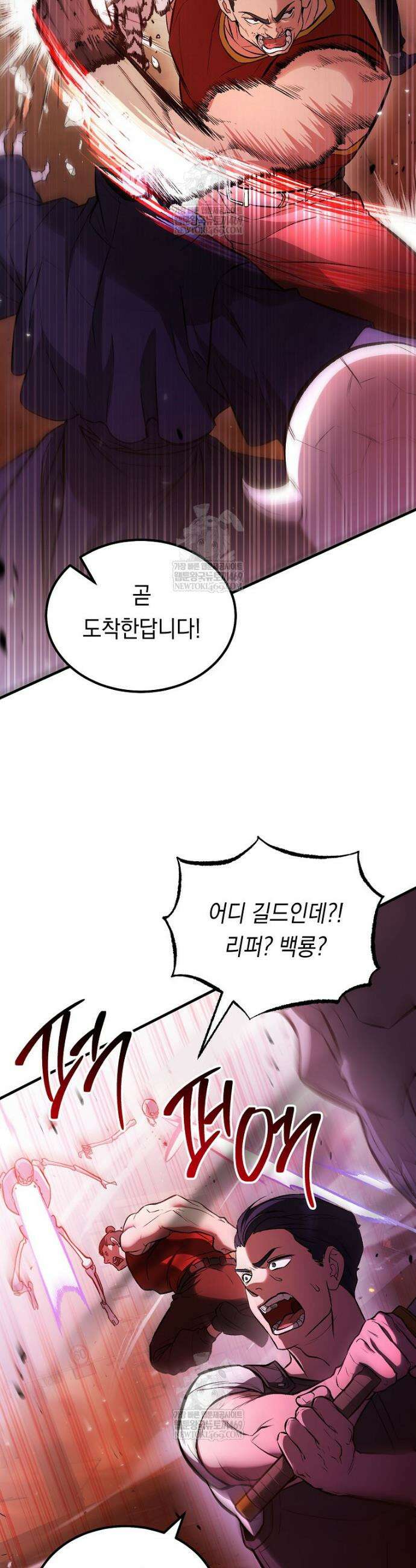 영웅, 회귀하다 133화 2